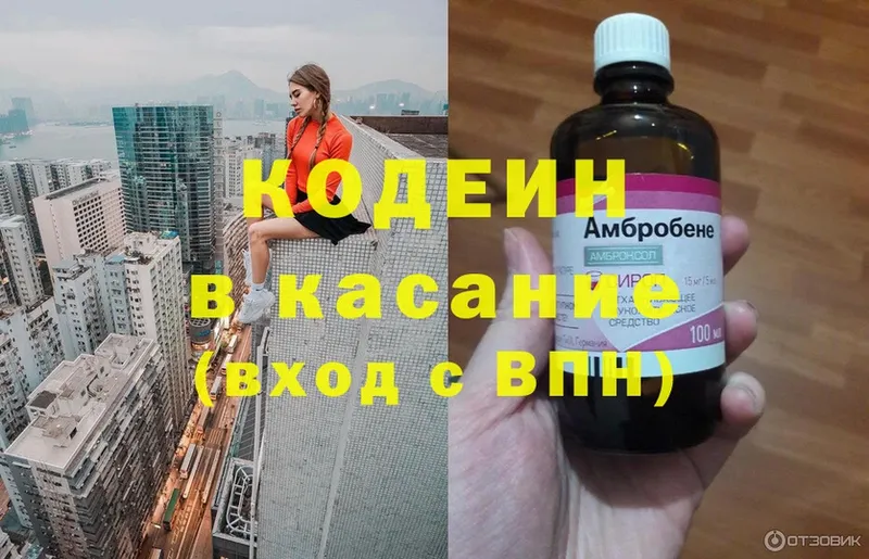 Codein Purple Drank  купить наркотик  Олонец 