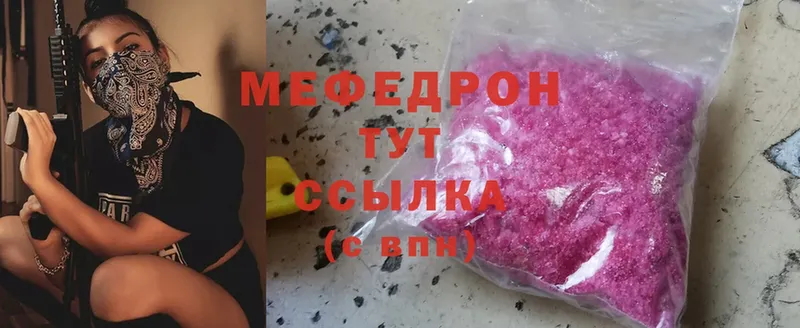 МЕФ VHQ  сколько стоит  Олонец 